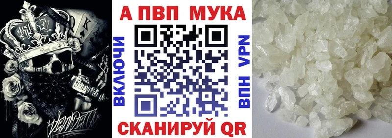 Купить закладки  Избербаш  APVP Соль 