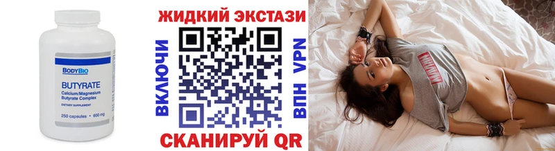Бутират 99% Избербаш