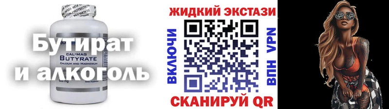 Бутират оксибутират  Купить закладки  Избербаш 