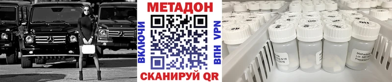 Метадон methadone  Купить  Избербаш 